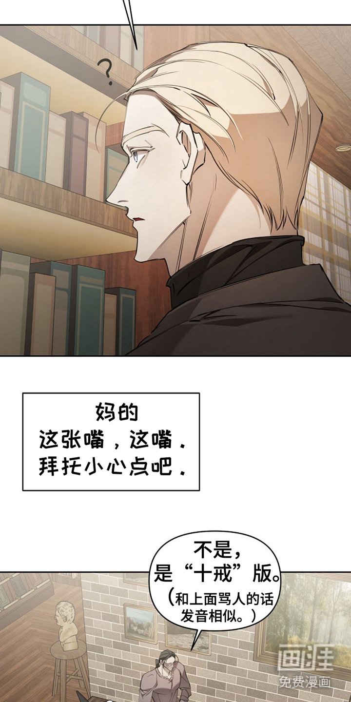 第5章：报恩一样