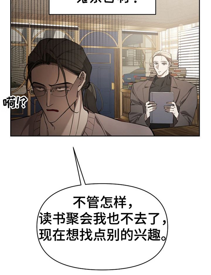 第5章：报恩一样