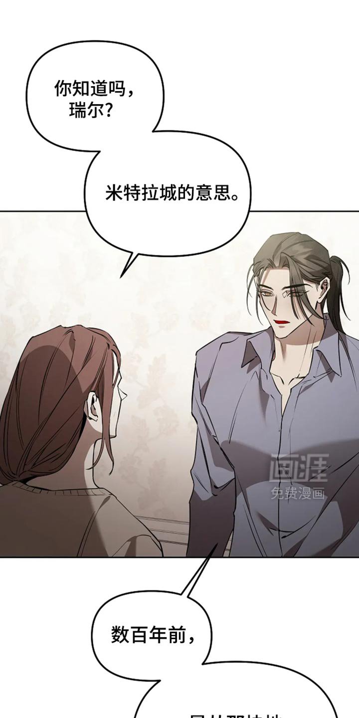 第50章：我难道说错了吗