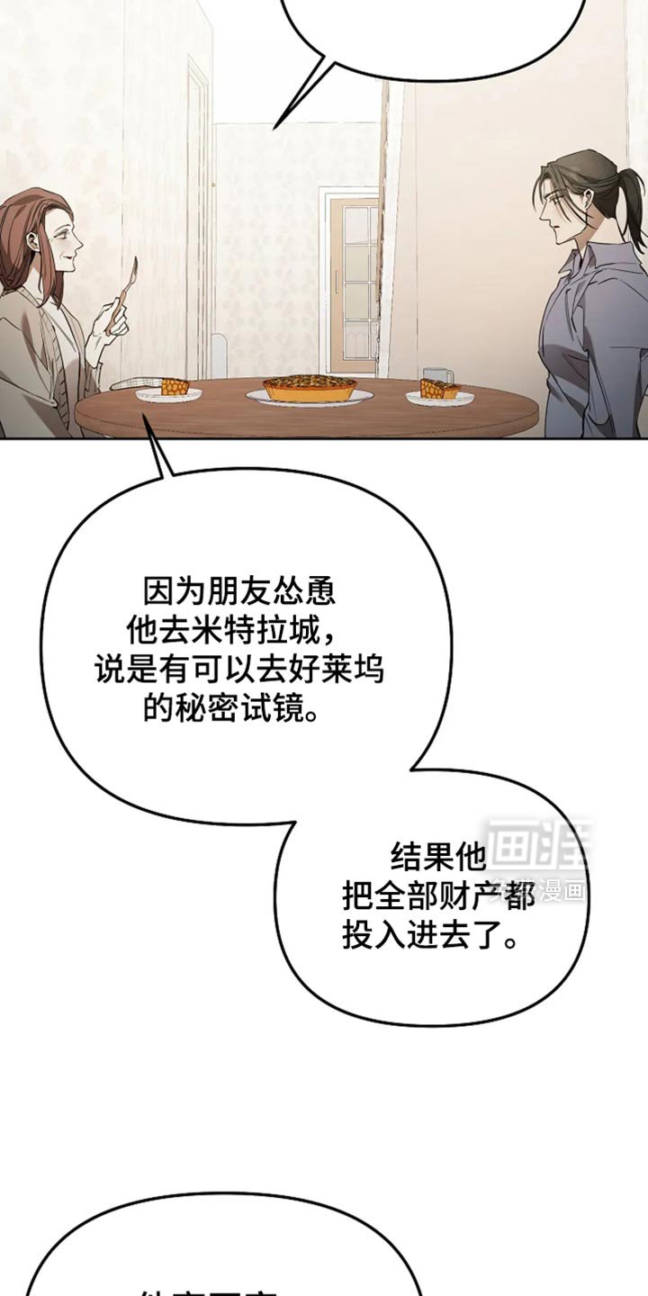 第50章：我难道说错了吗