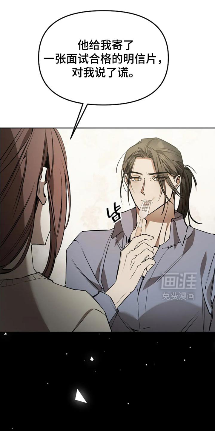 第50章：我难道说错了吗