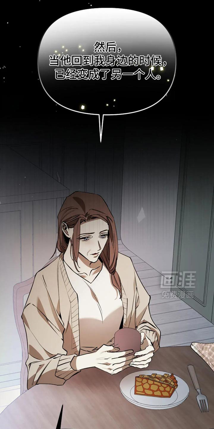 第50章：我难道说错了吗