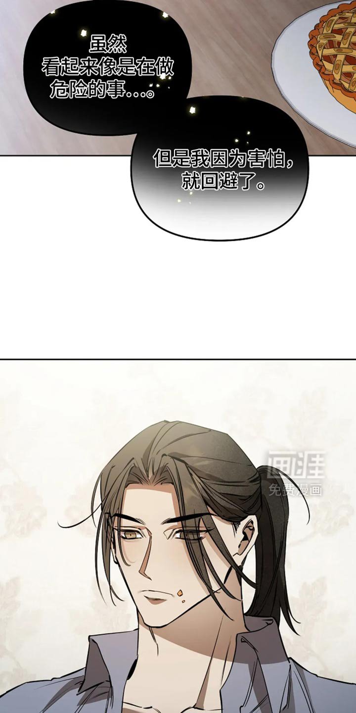 第50章：我难道说错了吗