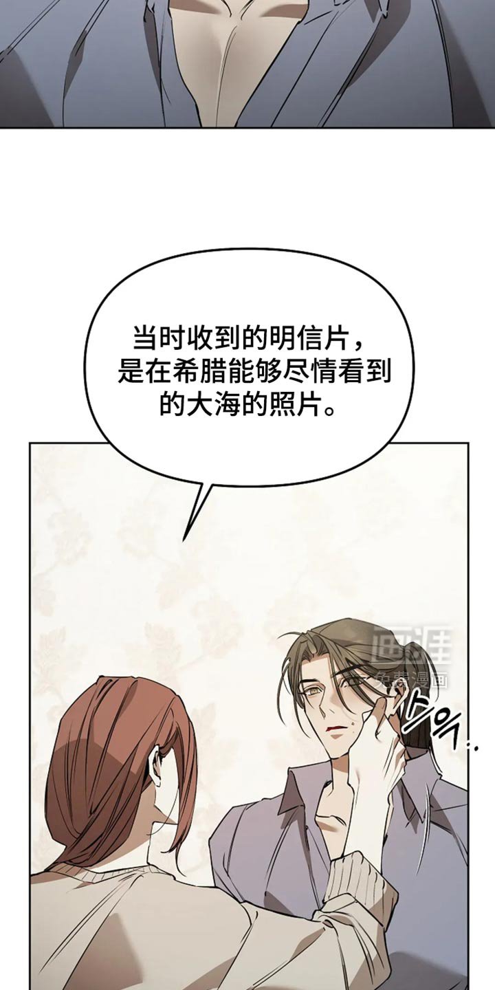 第50章：我难道说错了吗