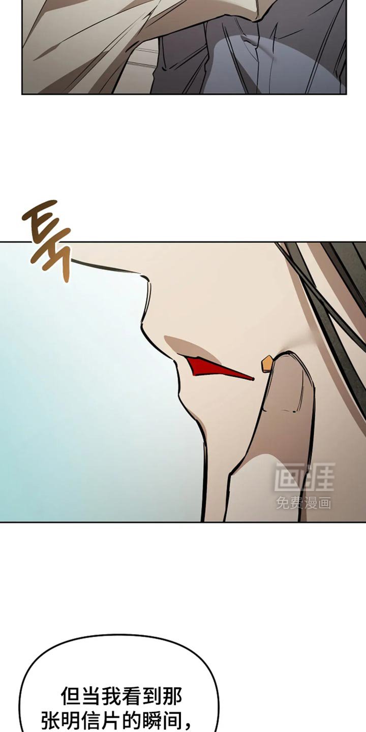 第50章：我难道说错了吗