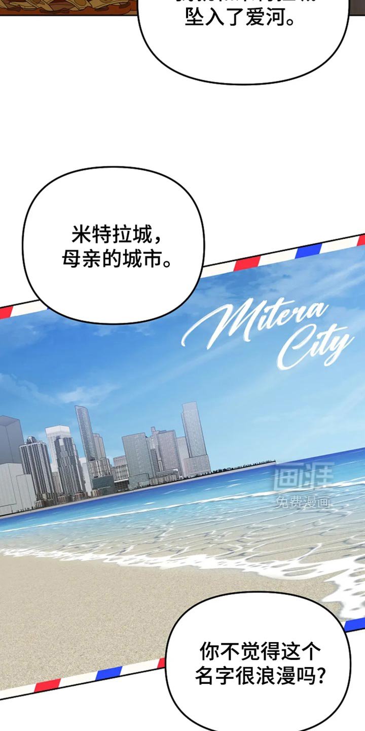 第50章：我难道说错了吗