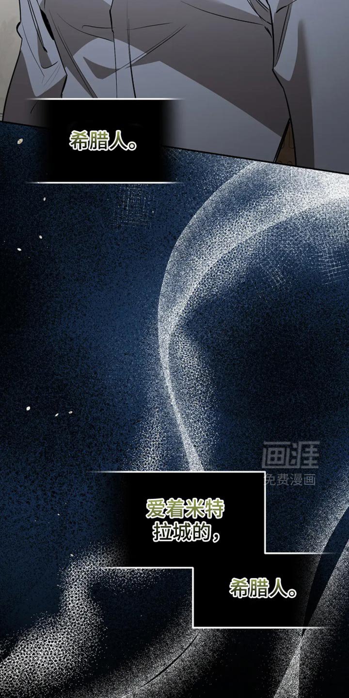 第50章：我难道说错了吗