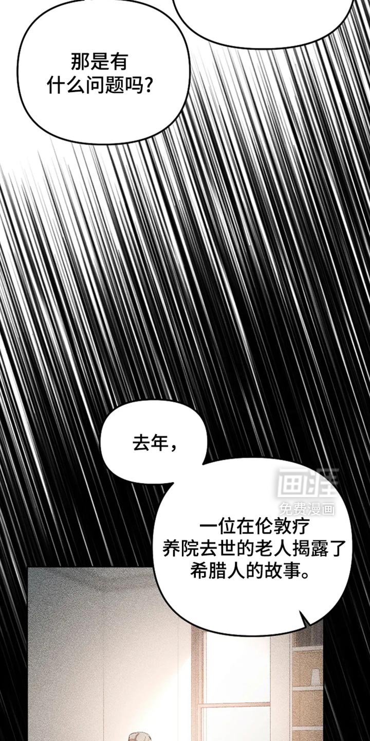 第50章：我难道说错了吗