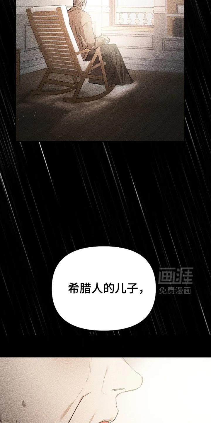 第50章：我难道说错了吗