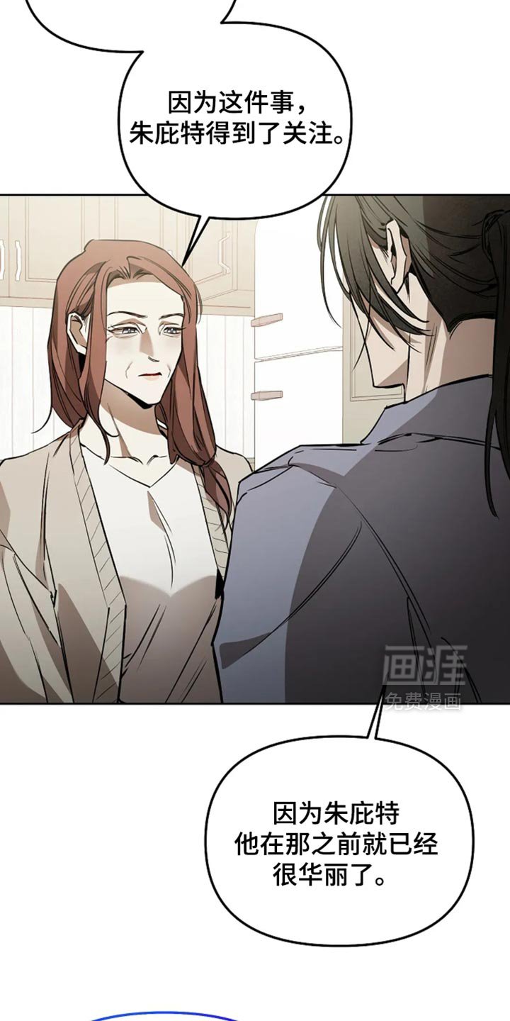 第50章：我难道说错了吗