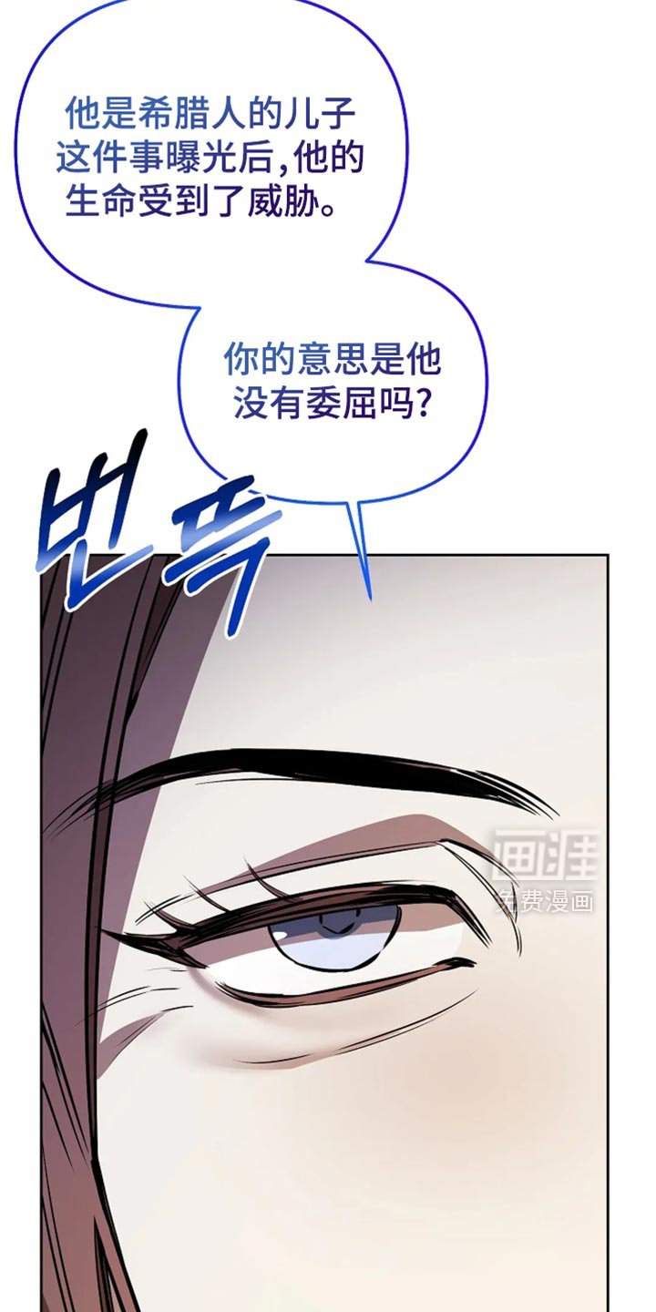 第50章：我难道说错了吗