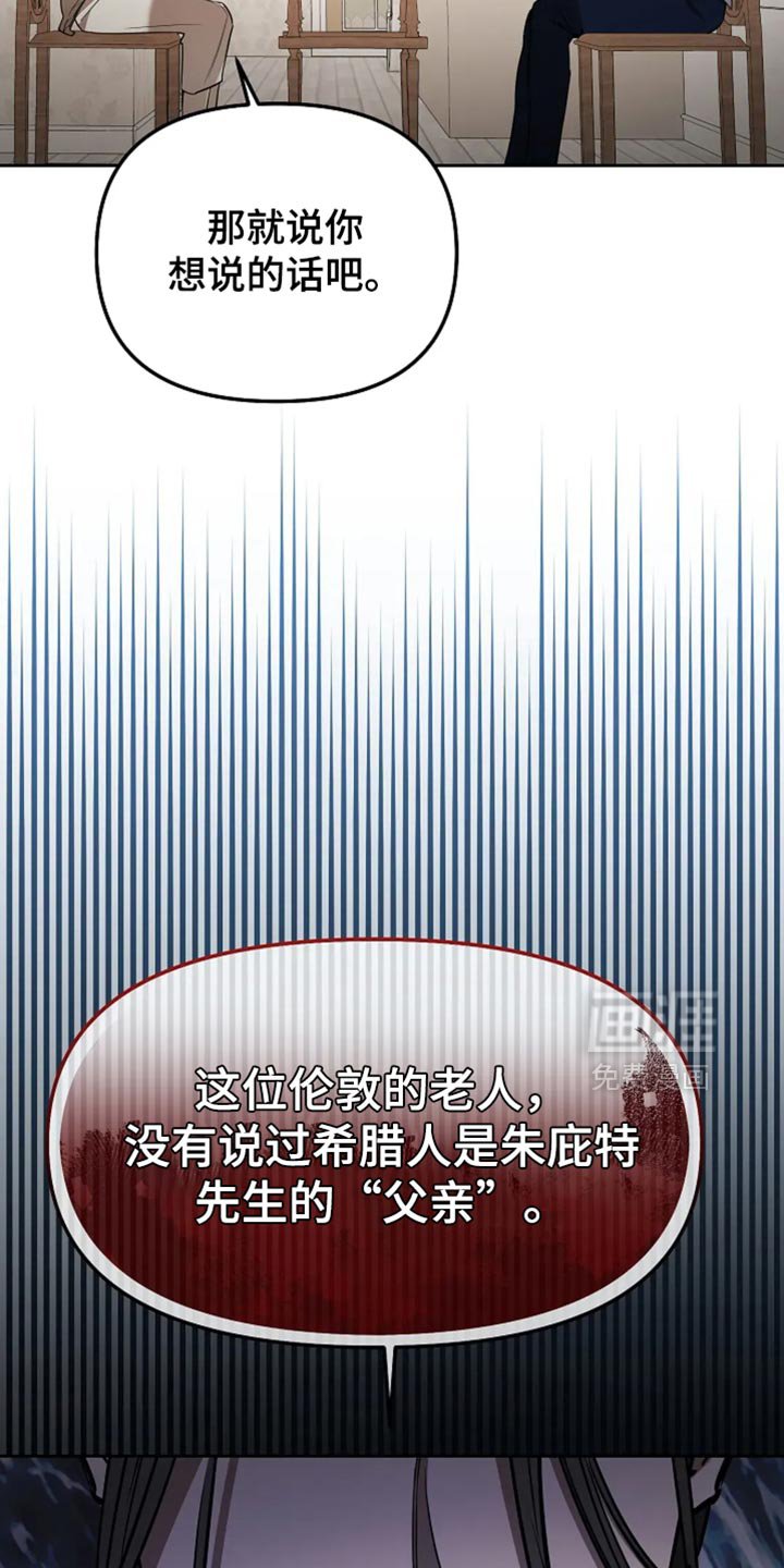 第50章：我难道说错了吗