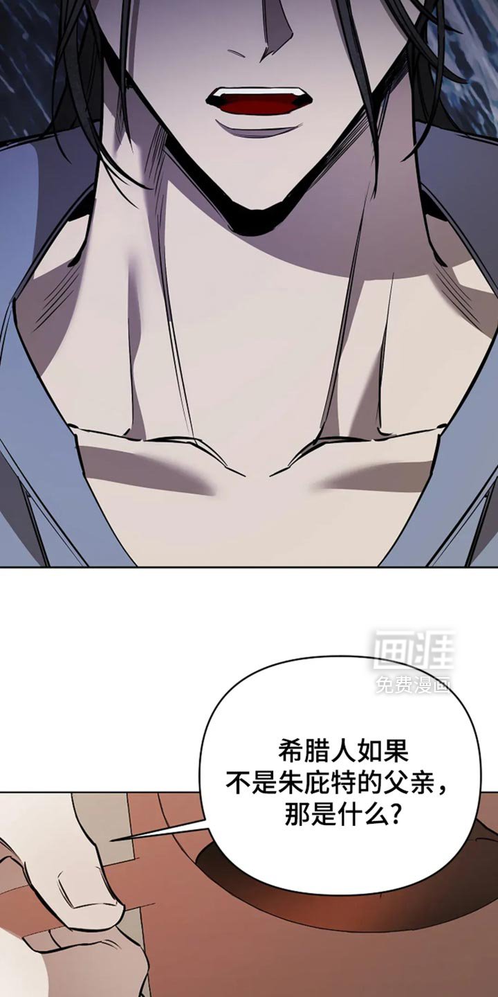 第50章：我难道说错了吗