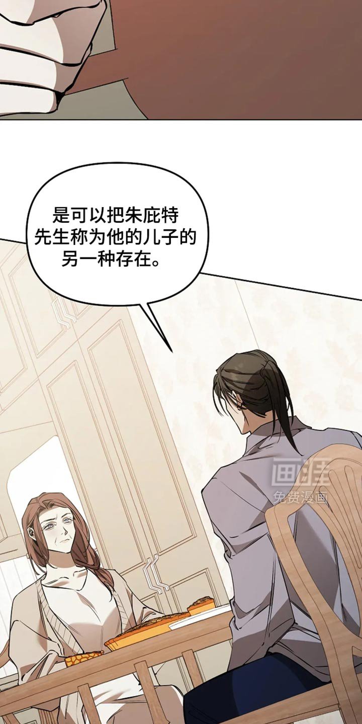 第50章：我难道说错了吗