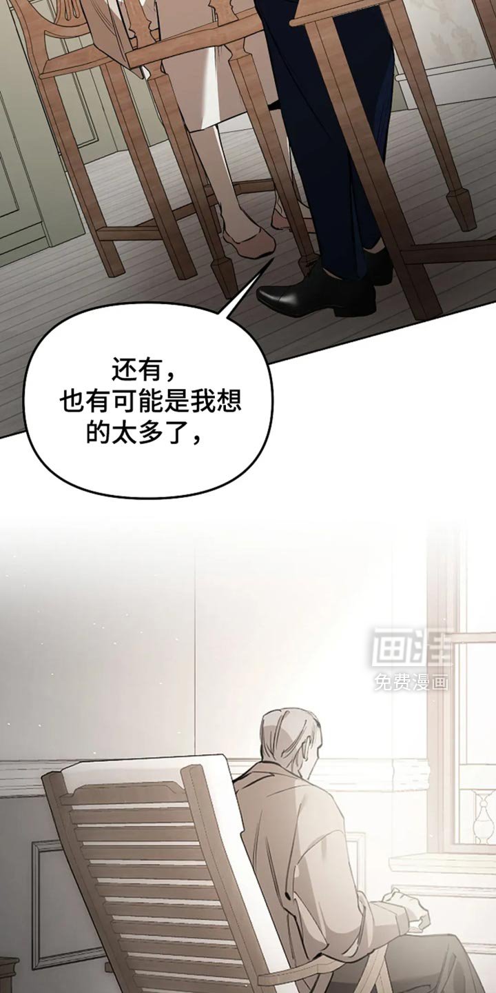 第50章：我难道说错了吗