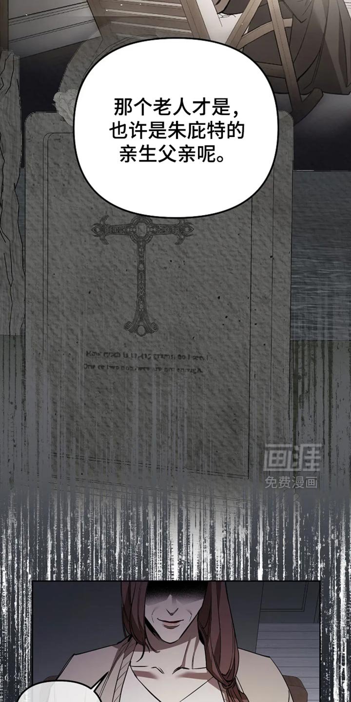 第50章：我难道说错了吗