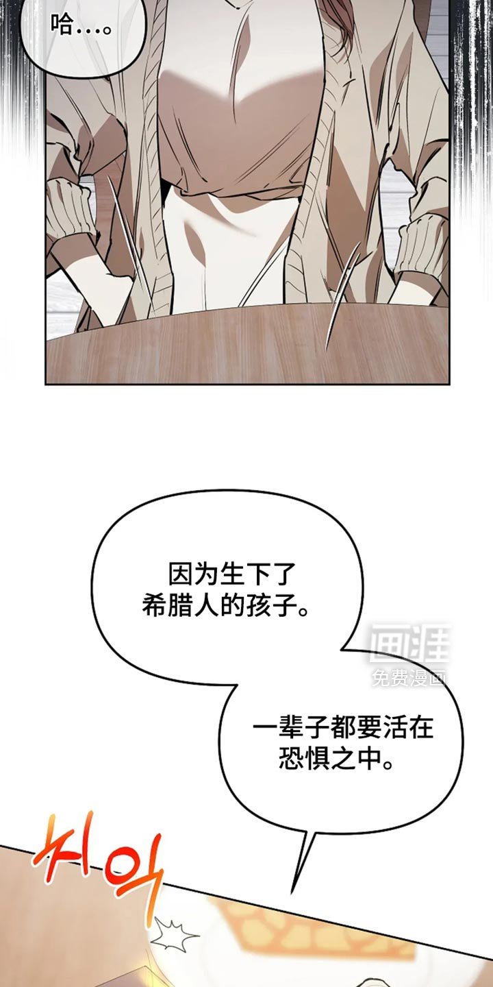 第50章：我难道说错了吗