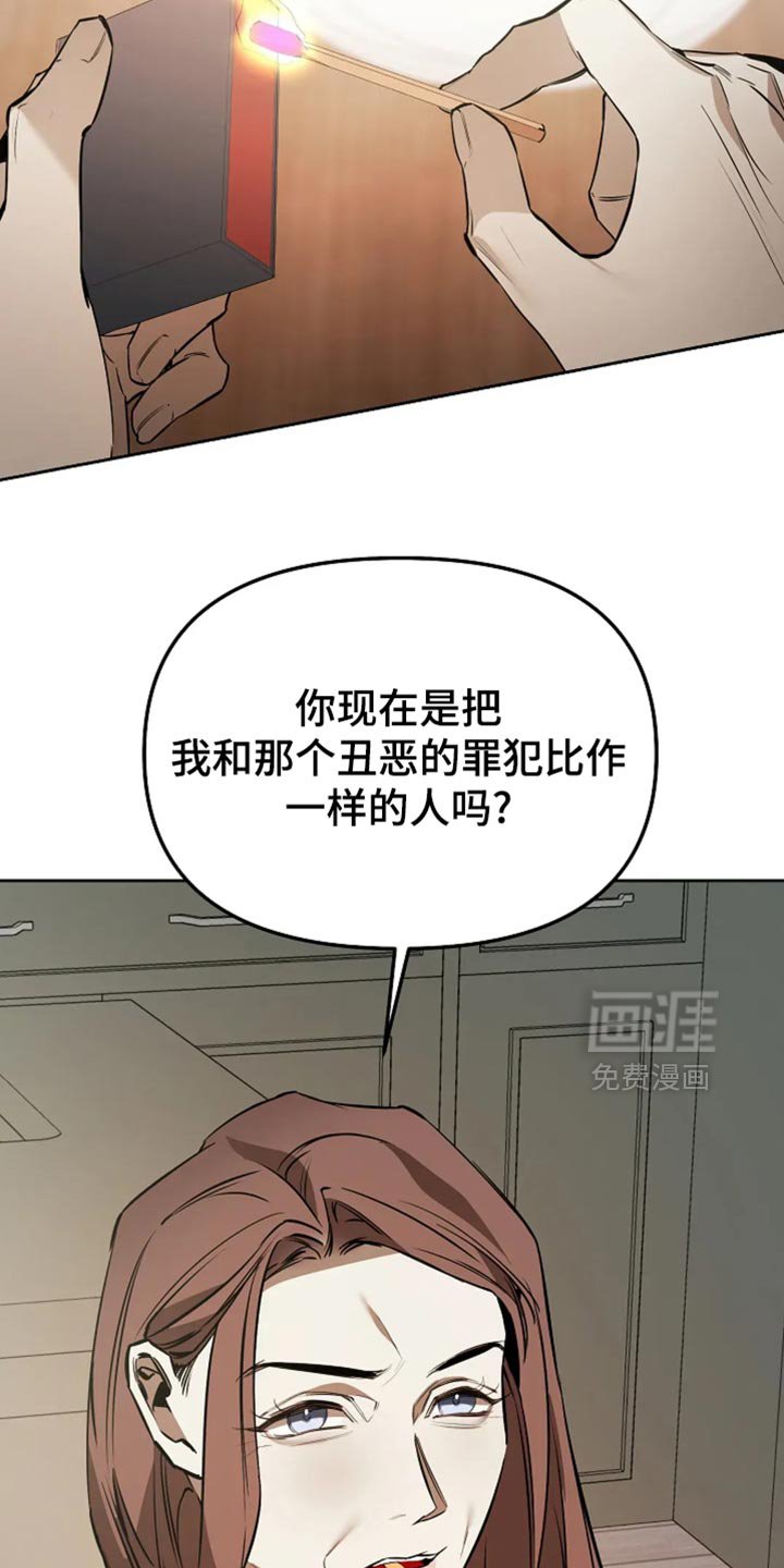 第50章：我难道说错了吗