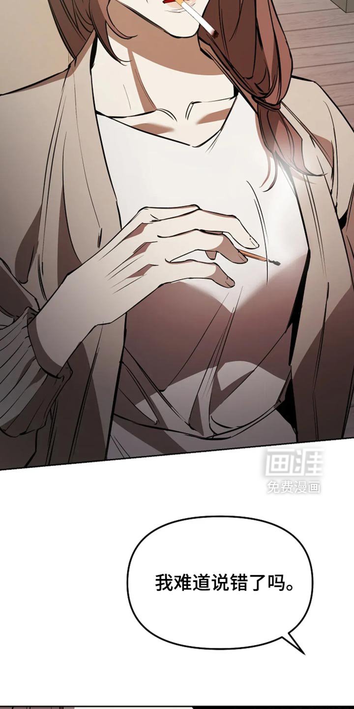 第50章：我难道说错了吗