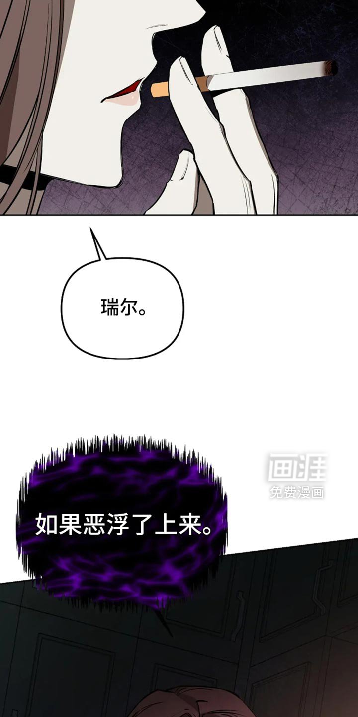 第50章：我难道说错了吗