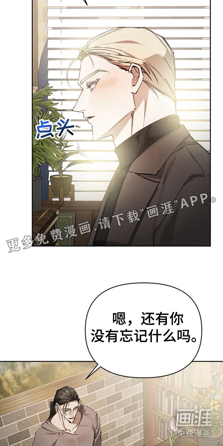 第7章：好好教育