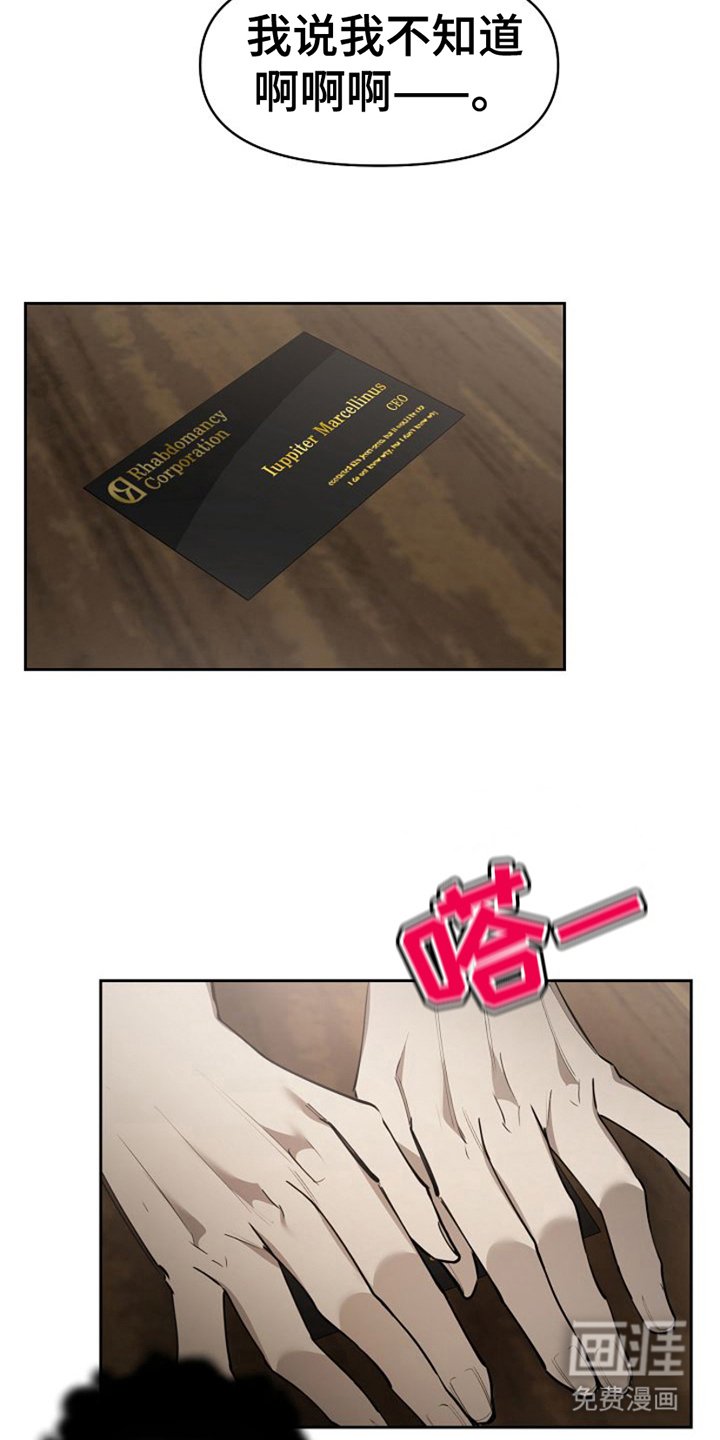 第8章：满月团