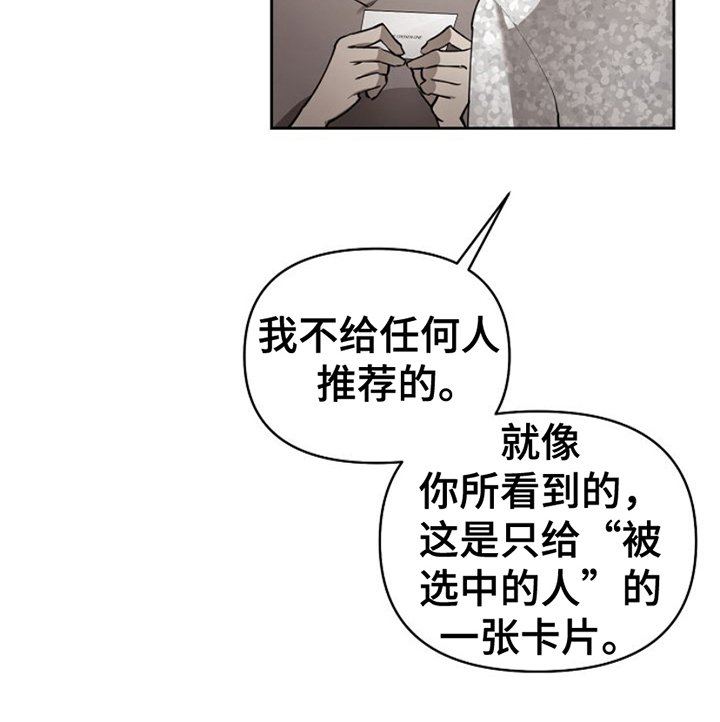 第8章：满月团