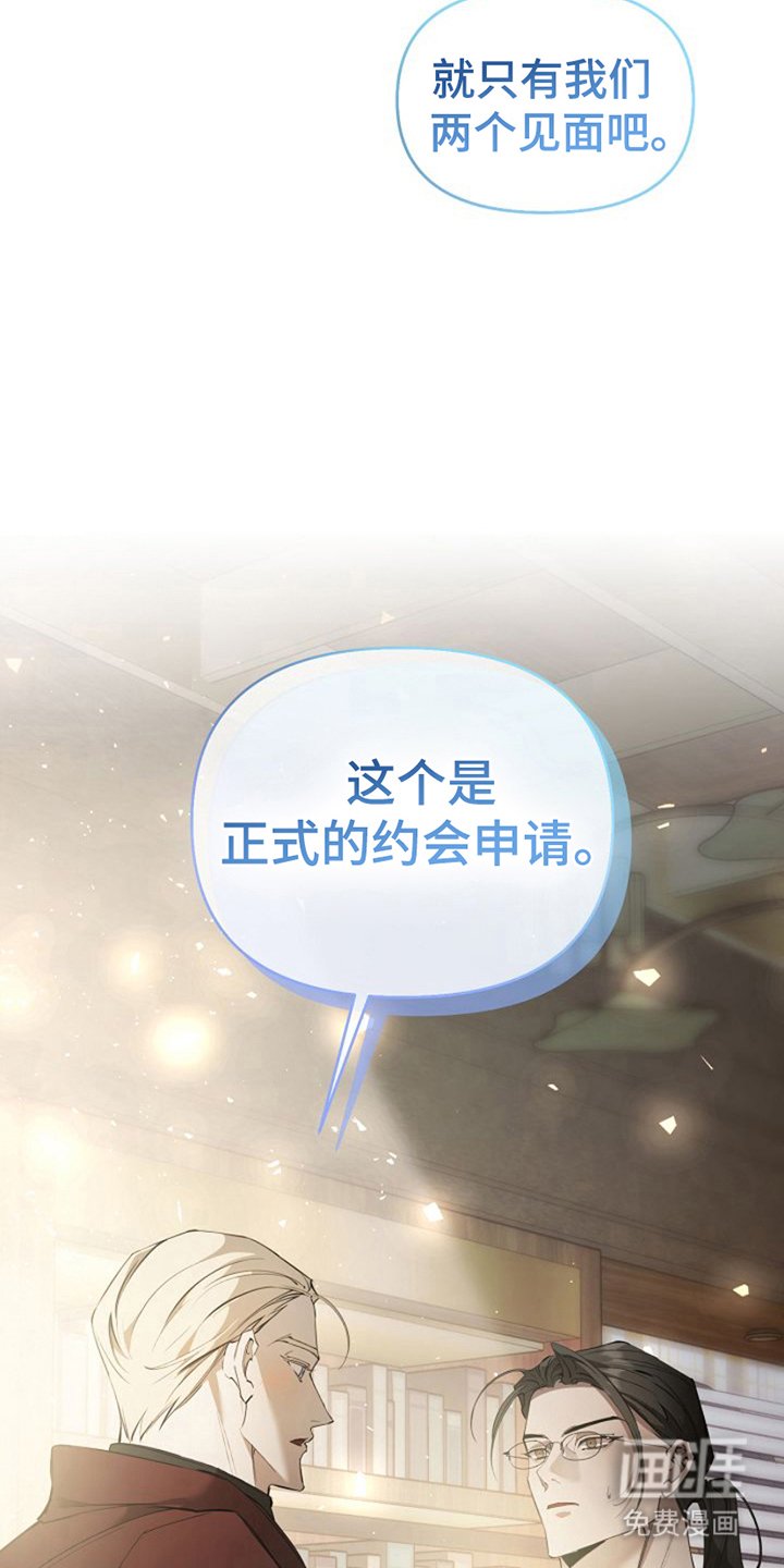 第9章：约会申请