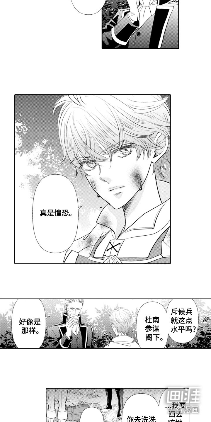 第1章：佣兵