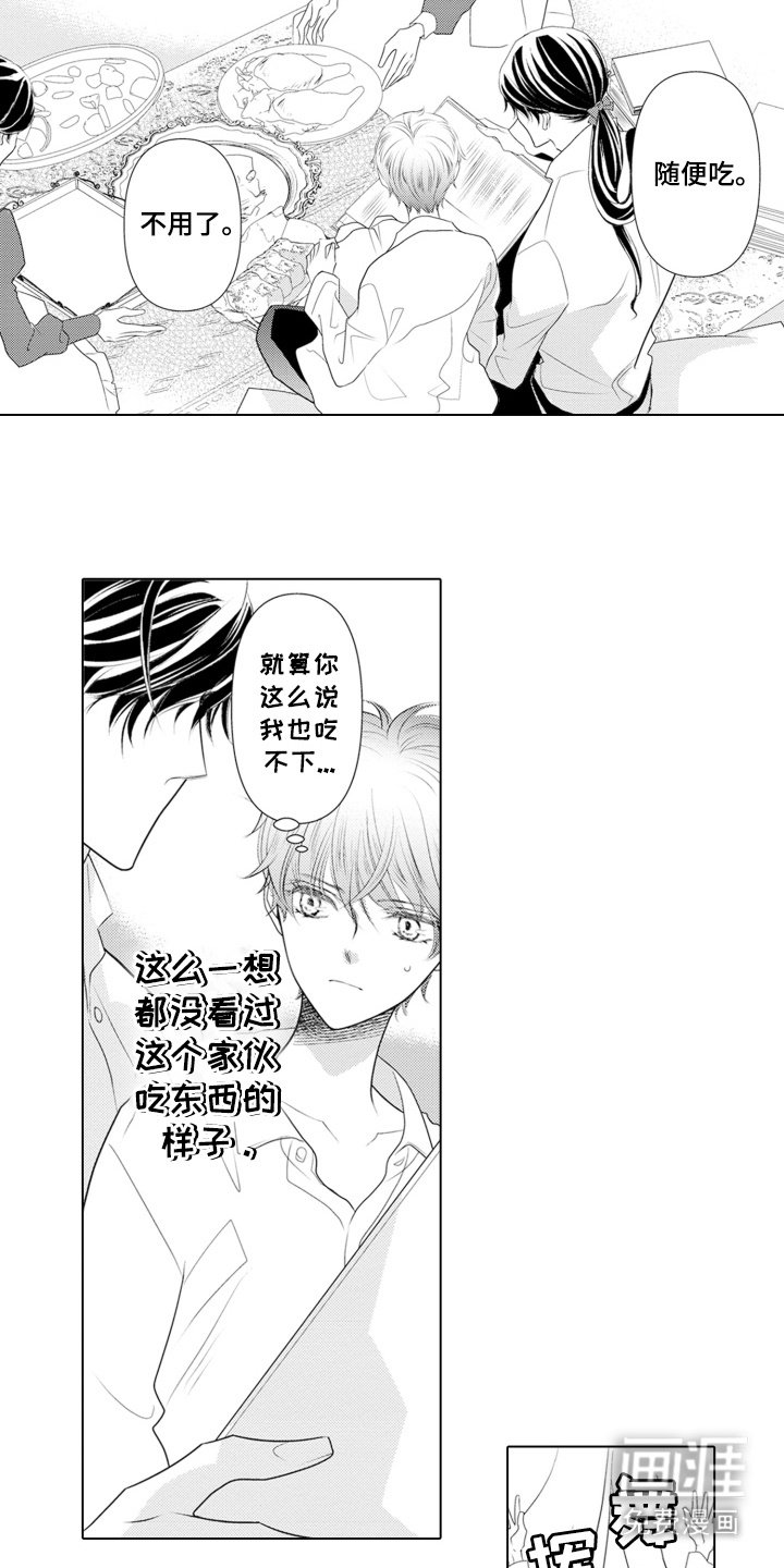 第10章：喂饭