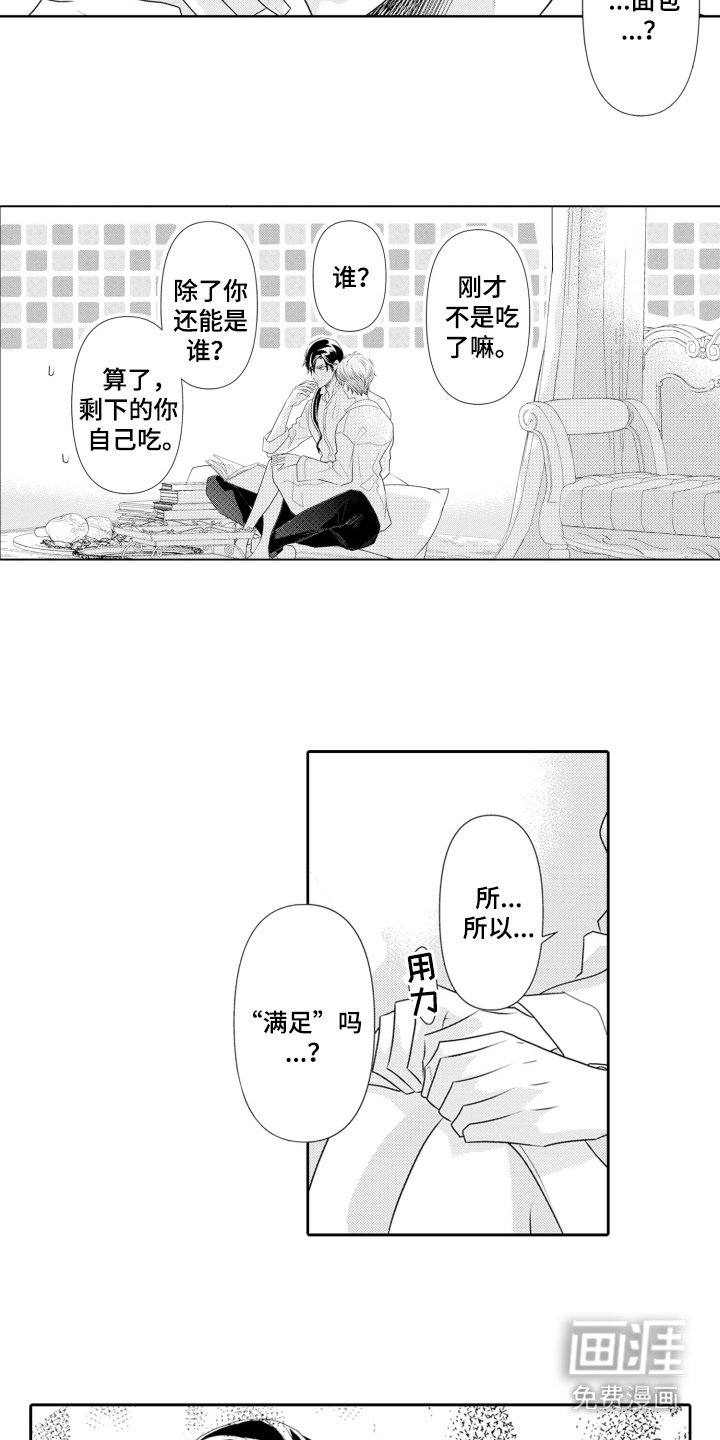 第10章：喂饭