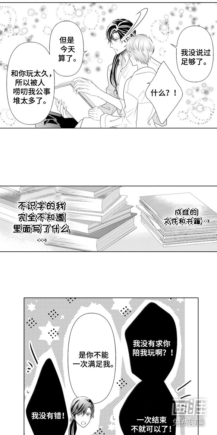 第10章：喂饭