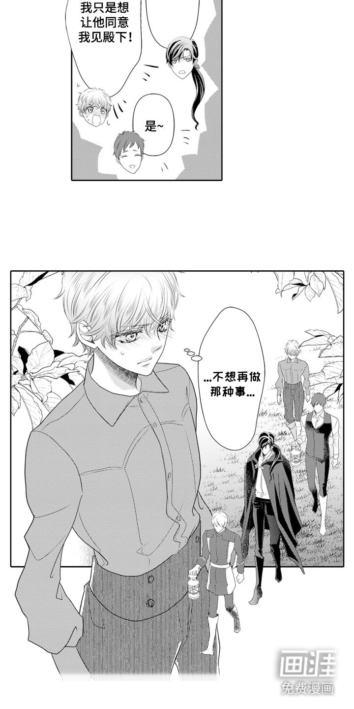 第11章：探监