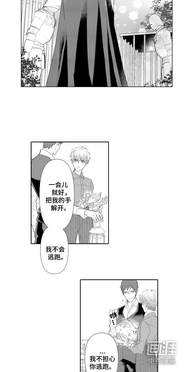 第11章：探监