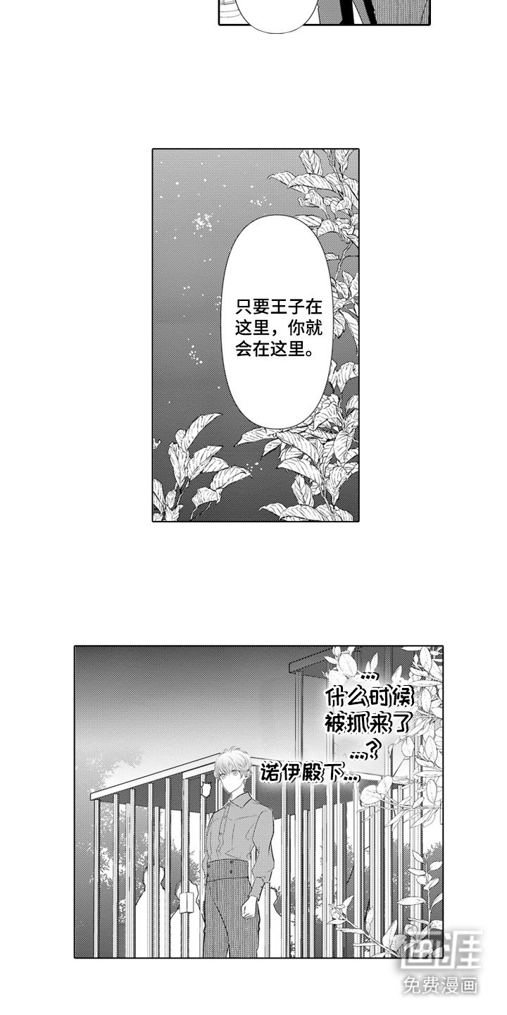 第11章：探监