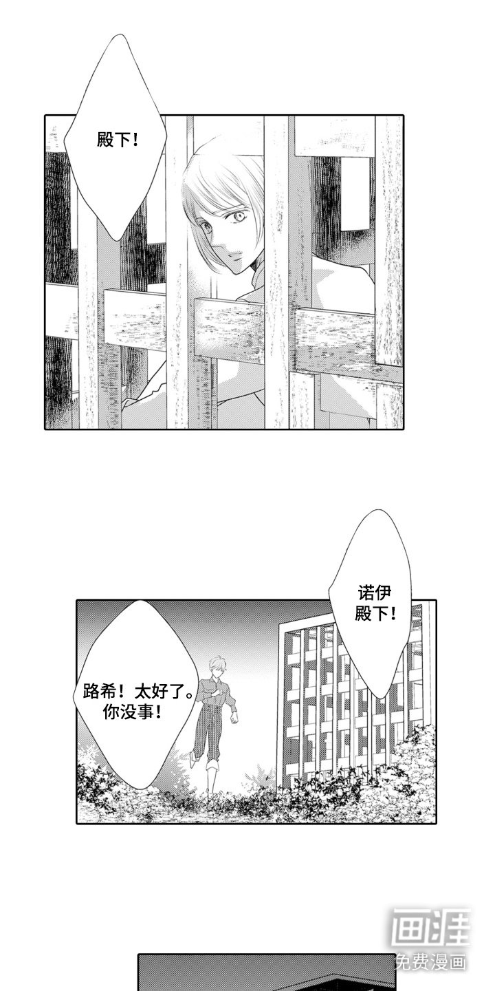 第11章：探监