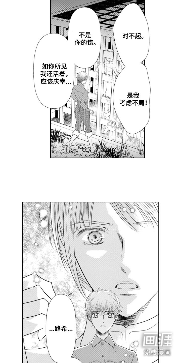 第11章：探监