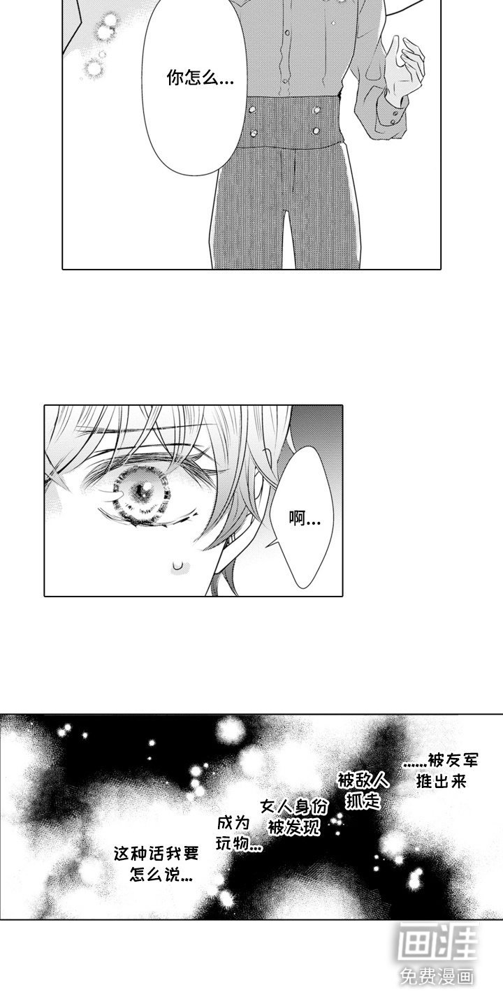 第11章：探监