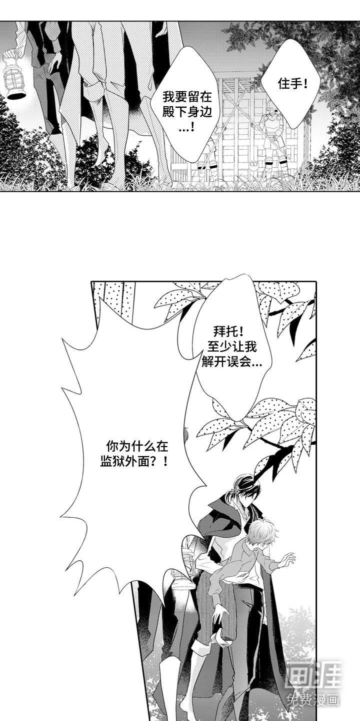 第12章：侮辱