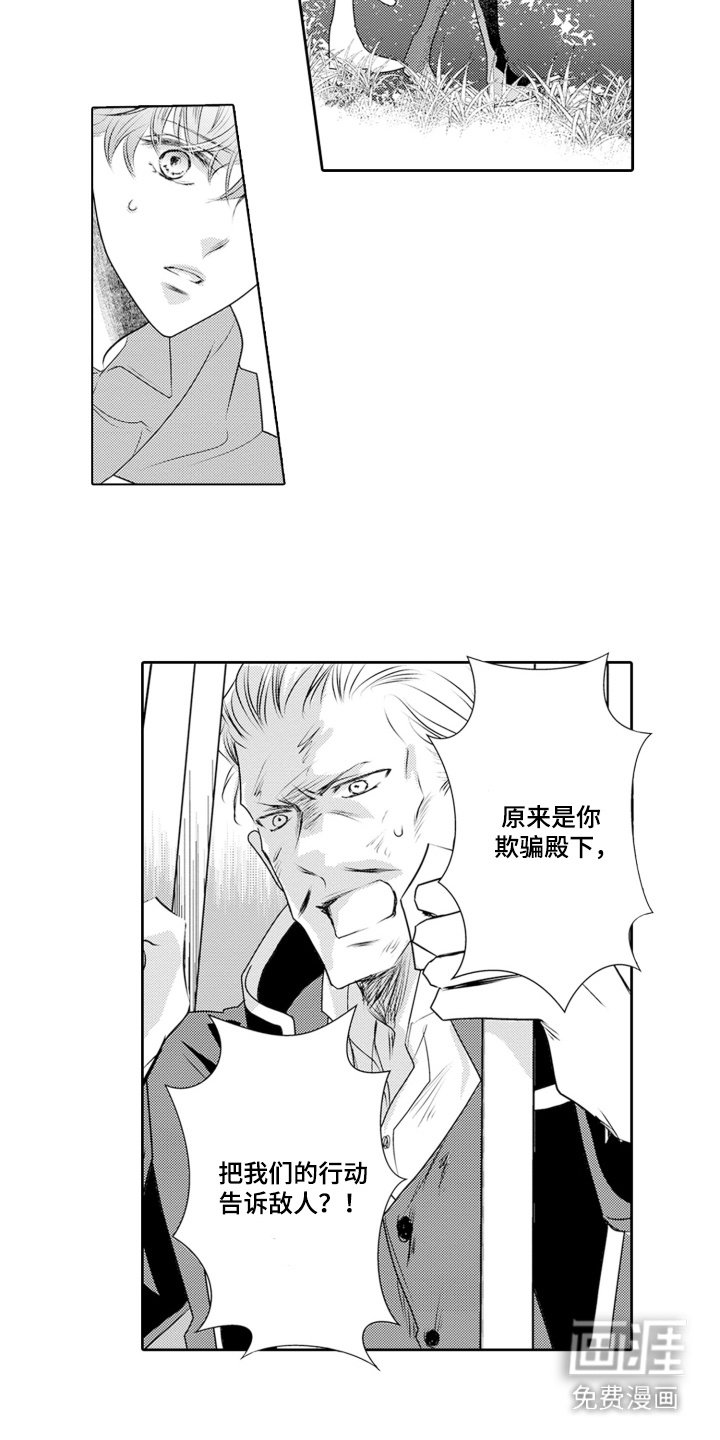 第12章：侮辱