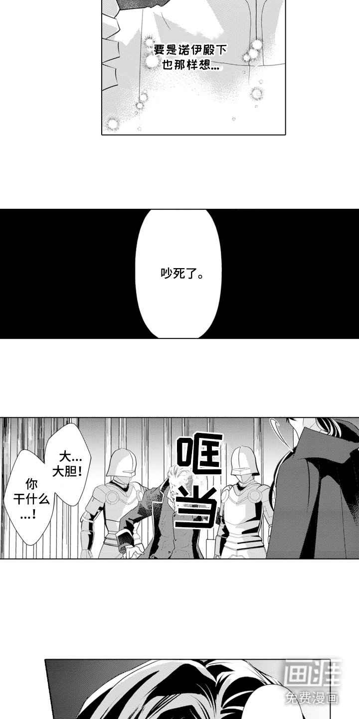 第12章：侮辱