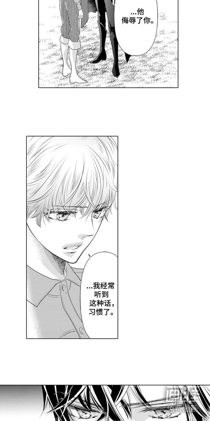 第12章：侮辱