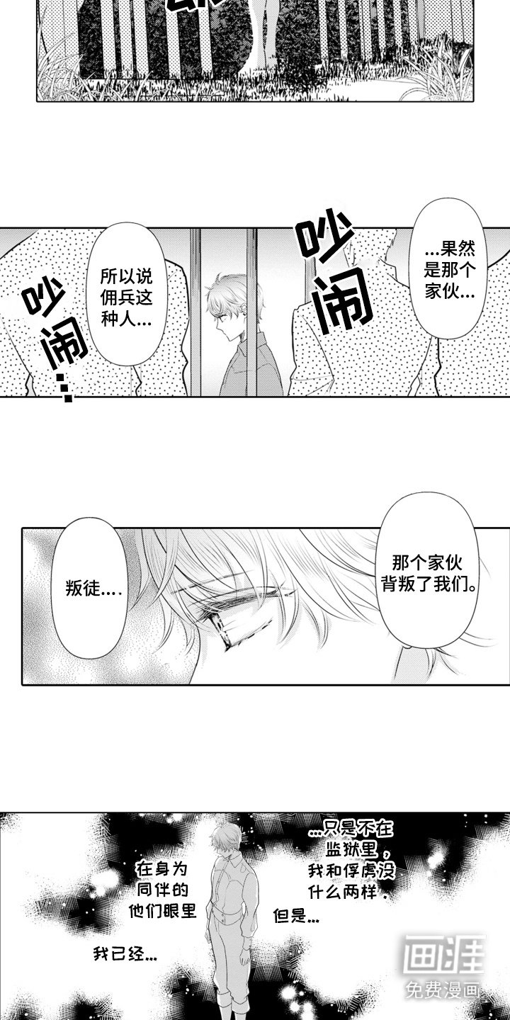 第12章：侮辱