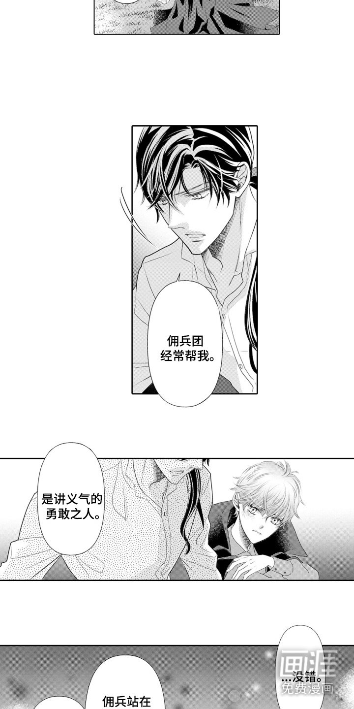 第13章：安慰