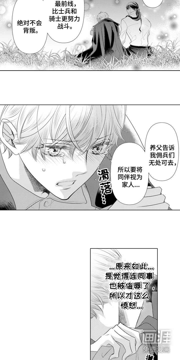 第13章：安慰