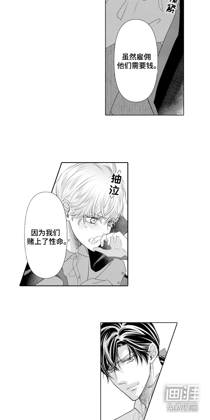 第13章：安慰