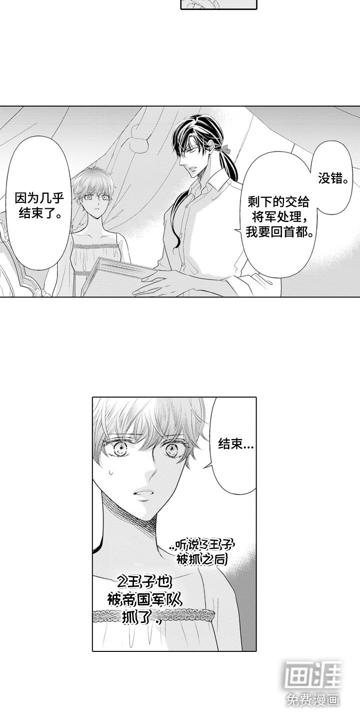 第13章：安慰