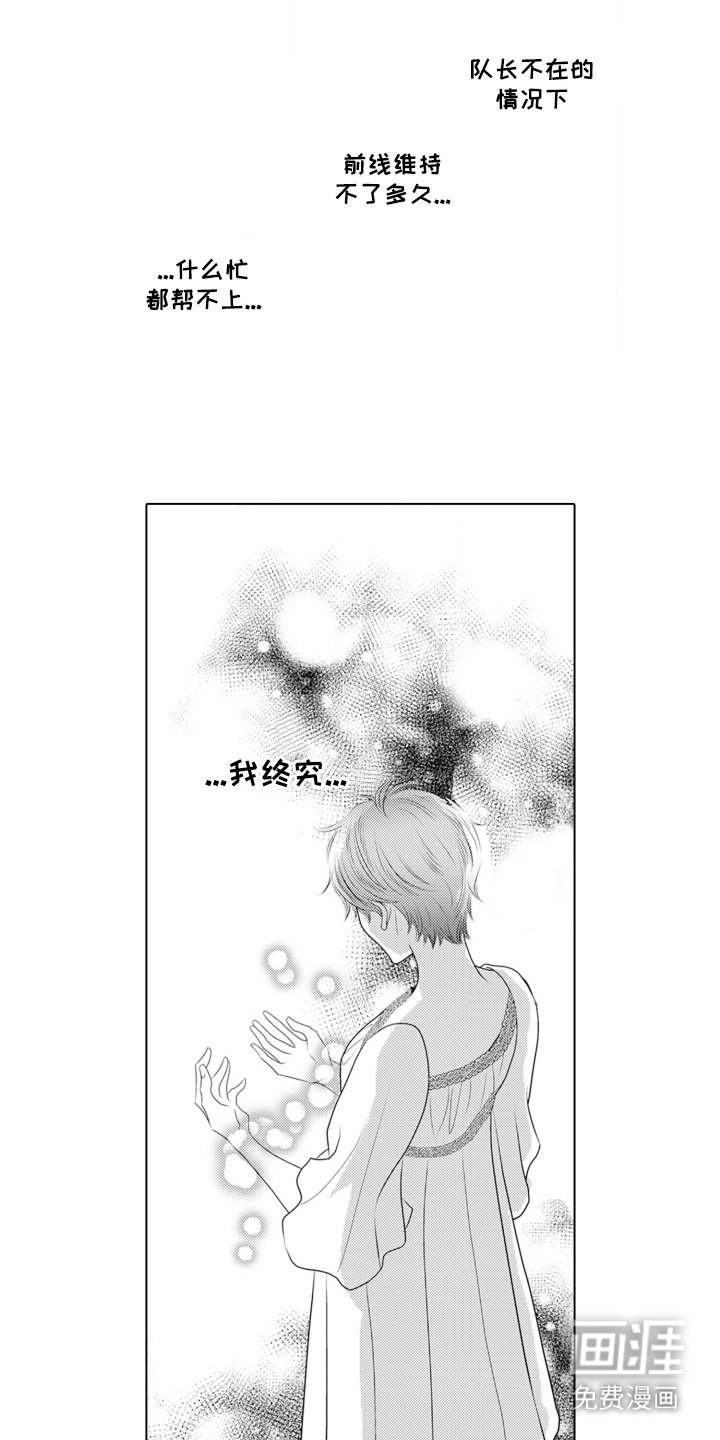第13章：安慰