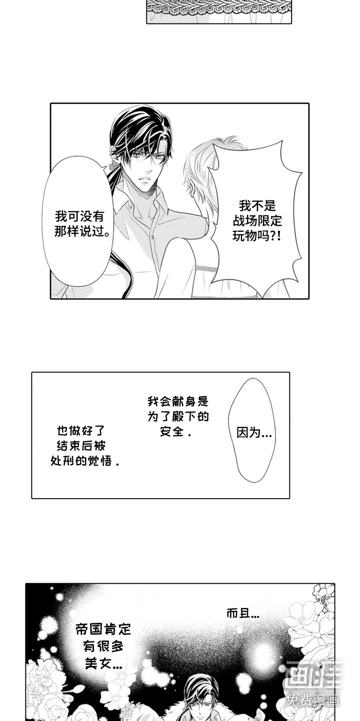 第14章：理由