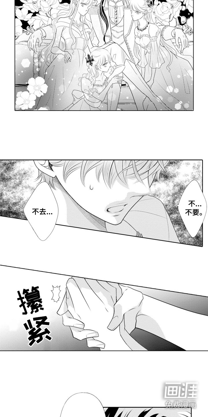 第14章：理由